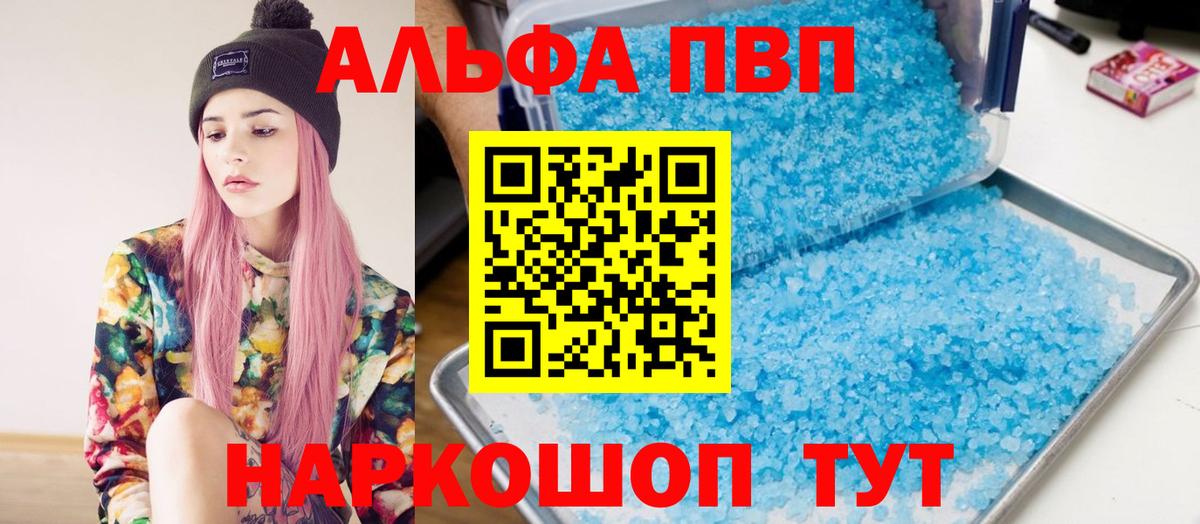 APVP Crystall Ирбит