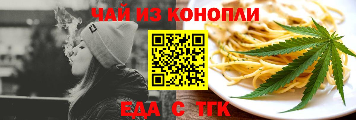 Ирбит  Еда ТГК конопля  Вход с VPN 