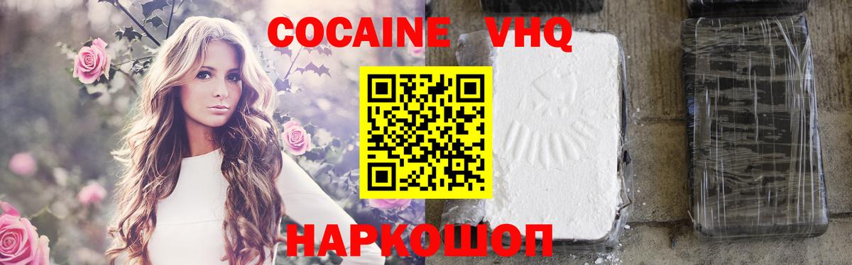 Ирбит  Cocaine 97%  Кокаин Боливия  COCAIN  Вход с VPN 