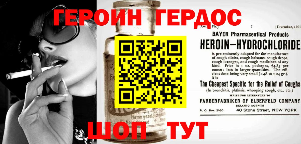 Героин гречка Ирбит