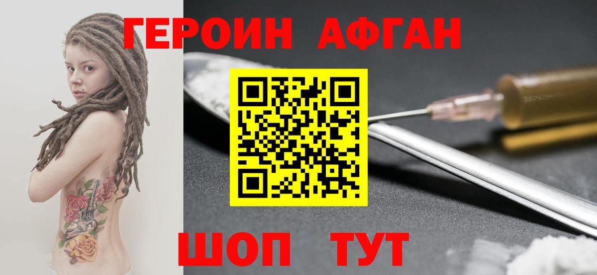 Ирбит  ГЕРОИН белый  Вход с VPN 