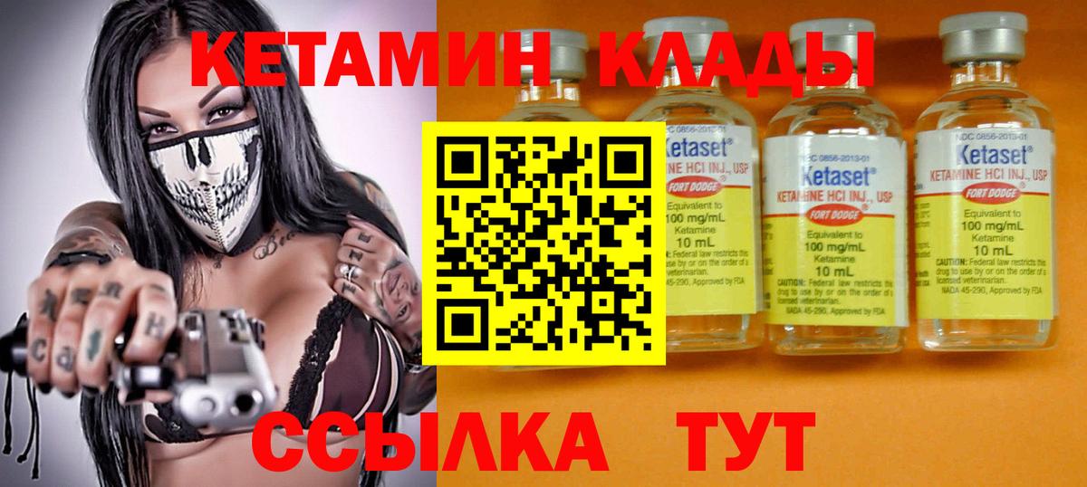 Ирбит  КЕТАМИН VHQ  Вход с VPN 