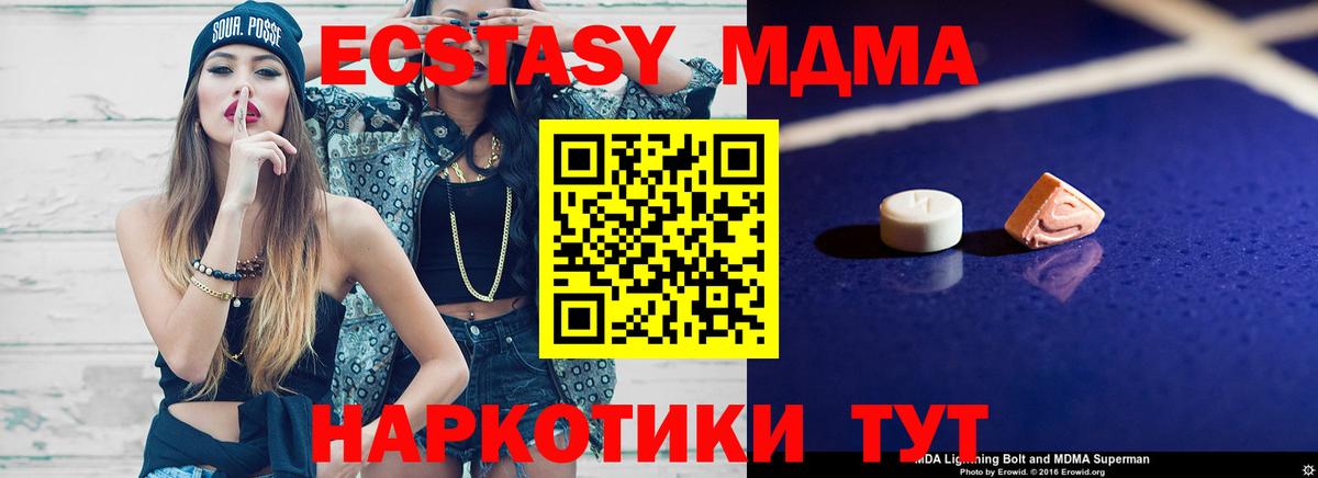 МДМА  Вход с VPN  Ирбит  MDMA Molly  МДМА Molly 