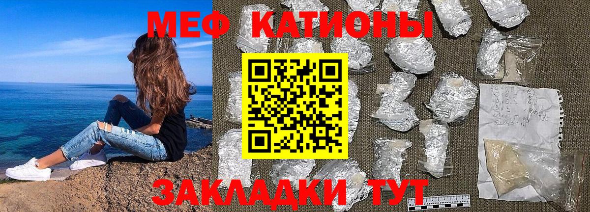 МЯУ-МЯУ  kraken вход  МЕФ VHQ  Ирбит  Меф mephedrone  Вход с VPN 