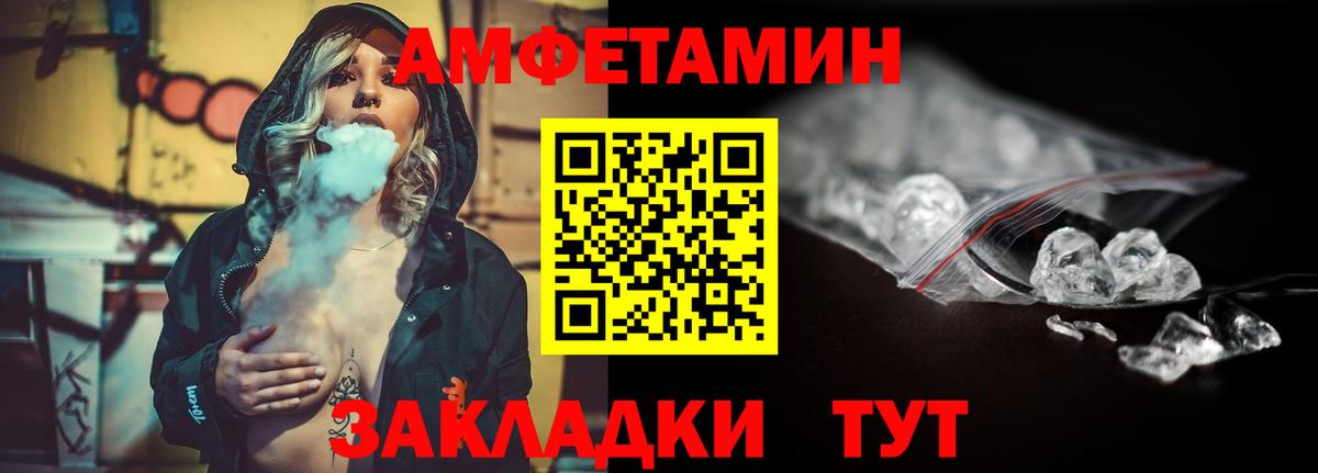 МЕТАМФЕТАМИН пудра Ирбит