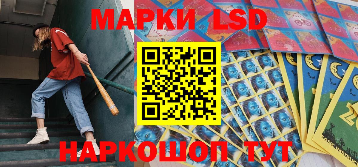 Марки NBOMe 1,5мг Ирбит