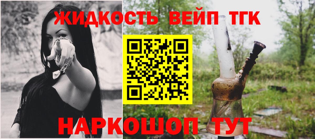 Дистиллят ТГК жижа Ирбит