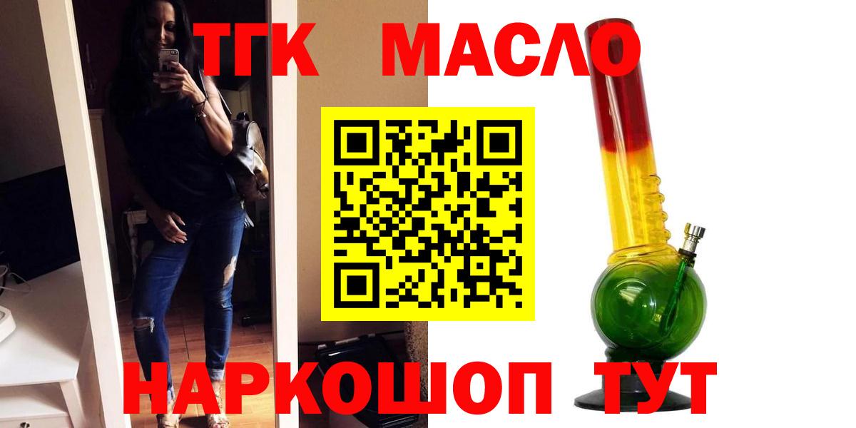 Дистиллят ТГК жижа  ТГК гашишное масло  Ирбит  Вход с VPN 